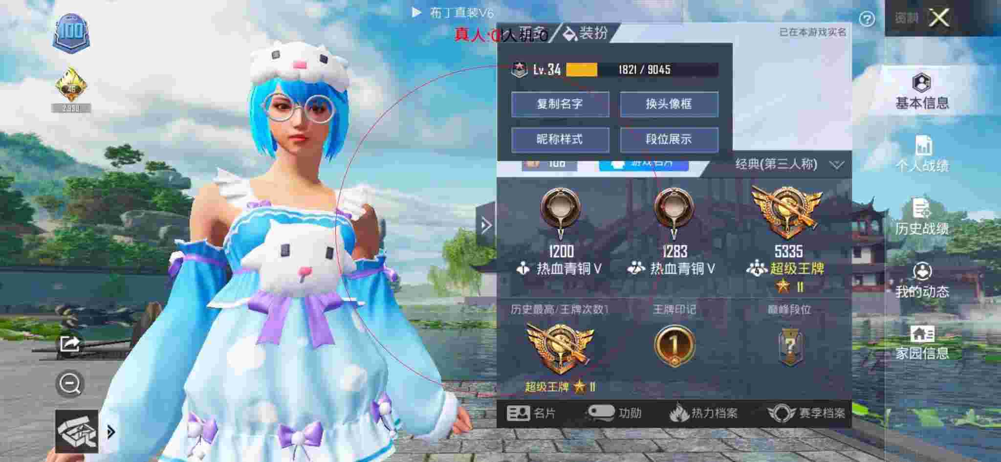 和平精英布丁直装透视 - 和平精英黑科技服装在哪里换辅助预览图